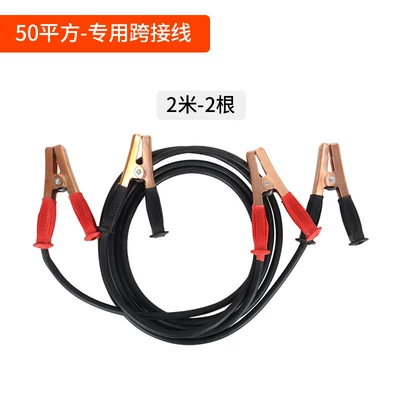 Power Transfer Cable, Jump-Start — Car on the line of fire - 50-square-meters-of-jumper-wire-22m-pieces