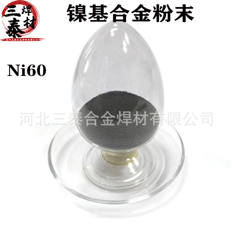 ni60合金焊粉 螺杆耐磨喷焊合金粉末F102 镍基合金粉Ni60