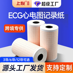 ECG��늈Dӛ䛼�ʮ�����LЧ������ӡ��50*20m 80mm*20m�t��ӛ䛼�