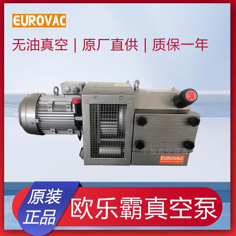 欧乐霸真空泵台湾真空泵干式无油气泵木工雕刻印刷机替代贝克