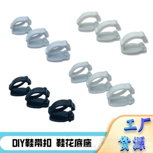 Manufacturer Shoe Flower Base Shoe Buckle diy Jewelry Buckle Sports Shoe Decorative Clip Buckle Shoe Accessories Wholesale