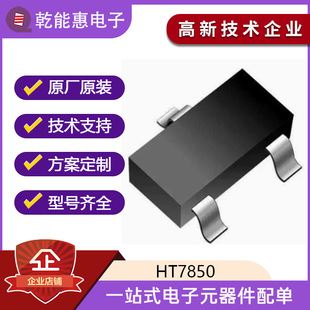 HT7850 ��̩5V���˾��Է����� TO92/SOT89 1A�Դ����IC