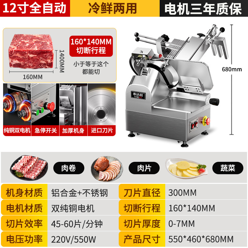 Cortador automático cortador de carne cortador de carne eléctrico Hotpot tiendas de carne congelada de carne de cordero comercial image 13