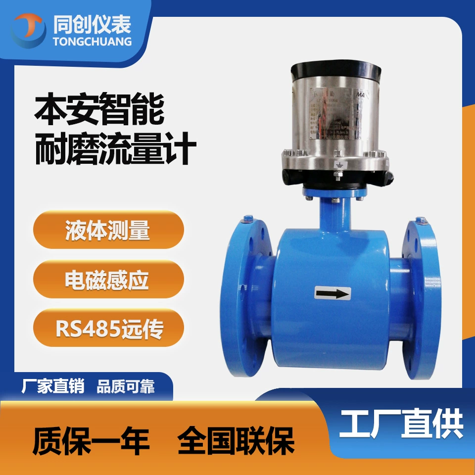 Расходомер для копирования угля, воздуховод, дорожный газ, уголь, безопасное дренажное отверстие, измерение воды, твердый Harbin v, конусный расходомер