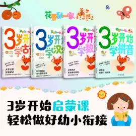 儿童读物;社科生活;练字帖