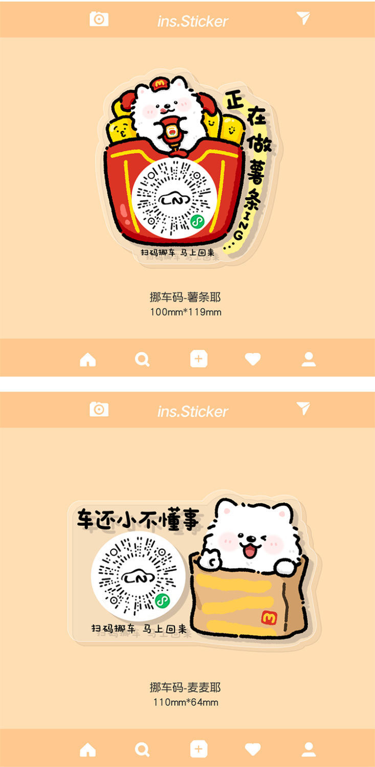 Car Parking Number Plate with Qr Code for Temporary Parking, Cute and Creative Qr Code, Static Electricity Car Moving Sticker, Cartoon Car Moving Code