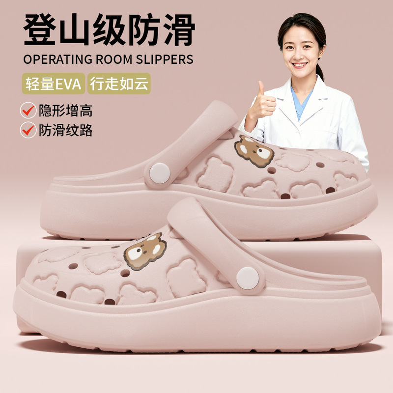Pregnant Women's Anti-Slip Special Clogs for Summer 2026 New Thick-Soled Cartoon Eva Soft-Soled Sandals for Women