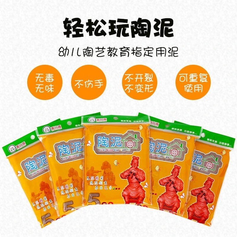 Children's soft clay, Zisha clay DIY handmade sculpting clay, modeling clay teaching clay, 500g bag, wholesale