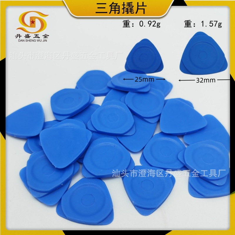 批发塑料撬片三角片手机平板拆机三角撬片维修开机片拆框