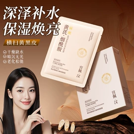 沐浴液沐浴露;贴片面膜;面霜