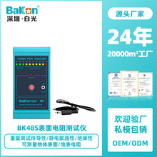 BaKon�׹�BK485�������yԇ�x ���o늜yԇ�x ���w�������y����