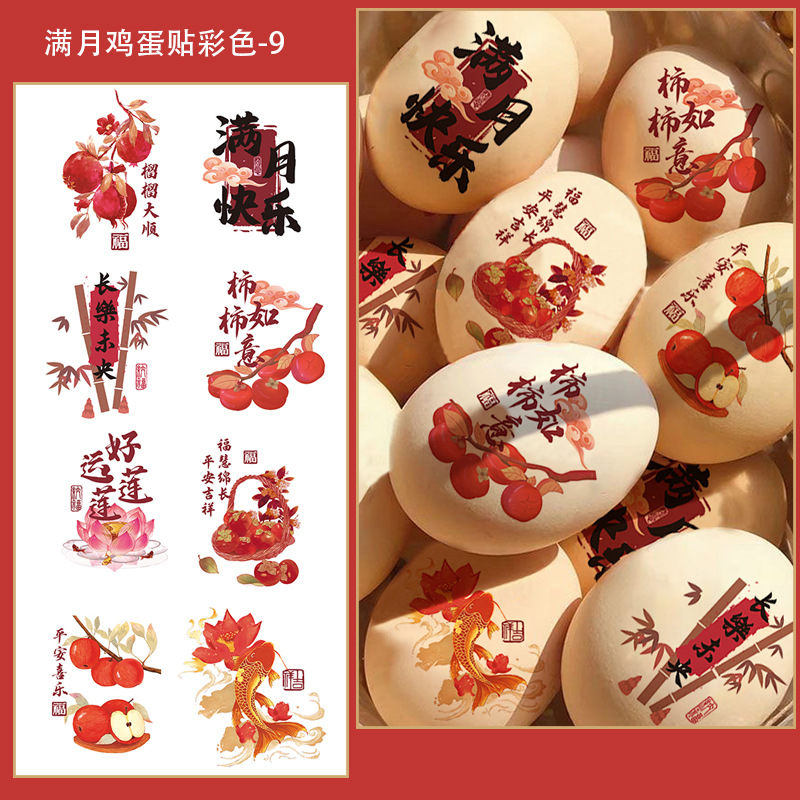 Boda de boda personaje pegatinas de boda chino compromiso pegatinas de huevo pegatinas de huevo de boda suministros de boda