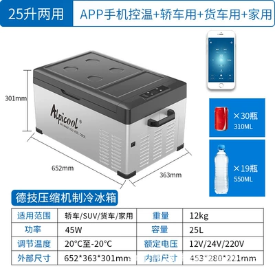 Soyuducular Refrigerator Refrigeration 15L-40L Car - c25-car-home-dual-use-615365315mm