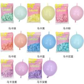 乐天10寸尾巴气球 100个灵可龙国产针尾链接球背景墙马卡龙混色球