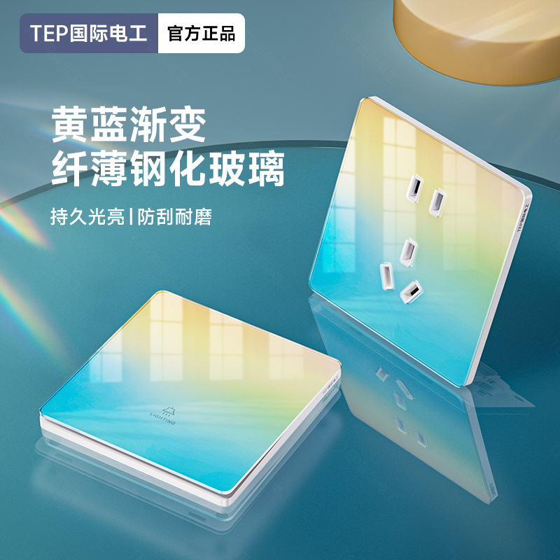 Tep International Electrician Yellow-Blue Gradient Tempered Glass 86 Type Panel Concealed Five-Plug Socket Single Control Switch Tep International Electrician Yellow-Blue Gradient Tempered Glass 86 Type Panel Concealed Five-Plug Socket Single Control Switch
