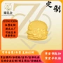 源头活动定制金银手机贴