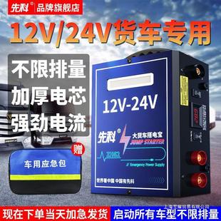 Xianke emergency start power supply 12v24v car battery take electric treasure large capacity truck ignition