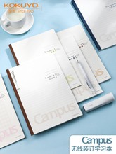 kokuyo日本国誉Campus学习本便签本备忘录学习笔记草稿本科目本子