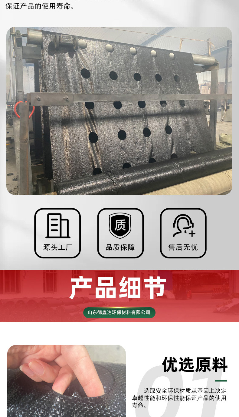 打孔防草布详情_05.jpg