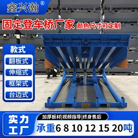 登车桥