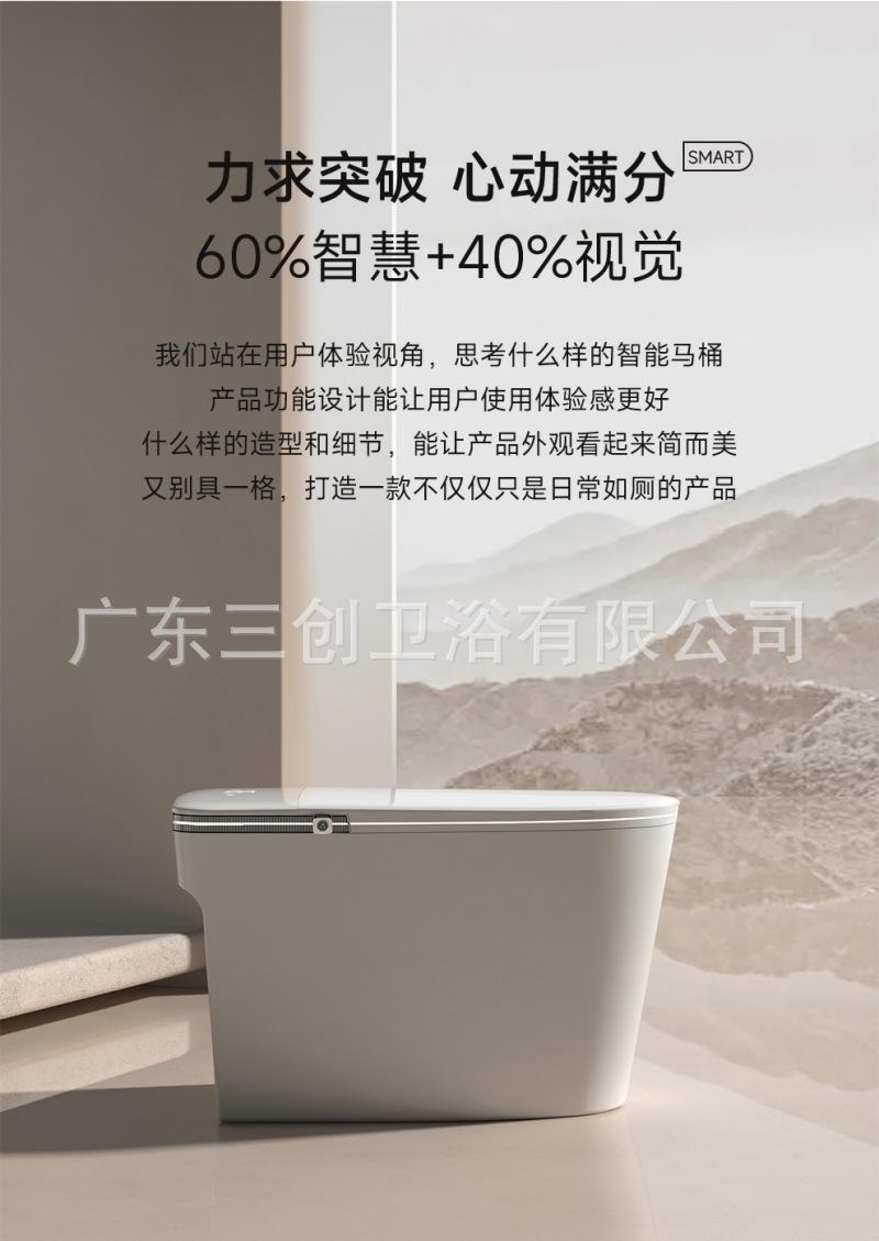 智能马桶H3-详情页 (4).jpg