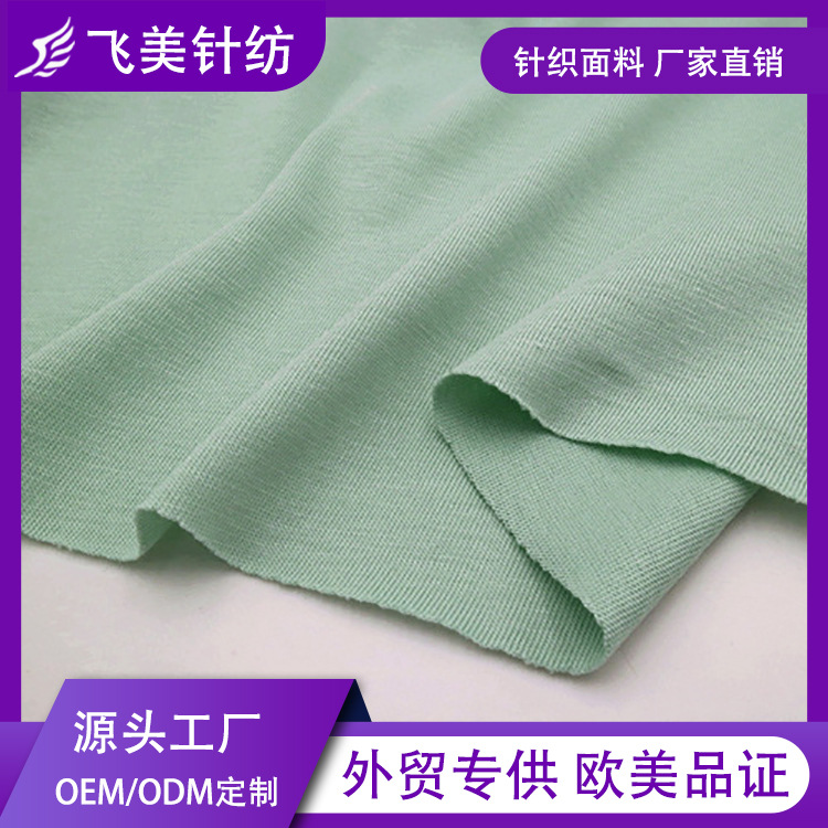 免费样品中国制造商有机针织有机100%纯棉针织单面面料