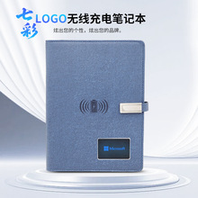 移动电源无线充电笔记本子带无线U盘商务会议送礼多功能记事本