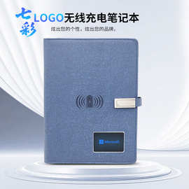 移动电源无线充电笔记本子带无线U盘商务会议送礼多功能记事本