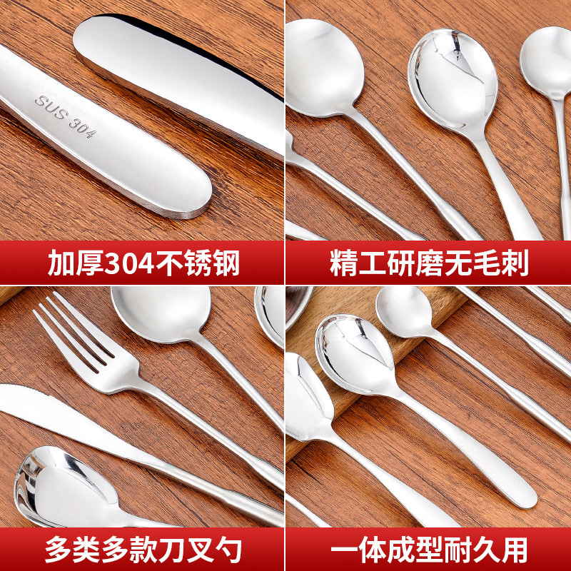 ステンレス304ナイフフォークスプーン食器セット食器如意平口ネット赤ステーキナイフ果物デザートコーヒースプーン|undefined
