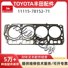 ���ʲ泵��� 11115-78152-71���״�������TOYOTA