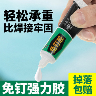 Strong nail-free glue nail-free double-sided adhesive non-punching non-marking high viscosity strong glue stick wall universal glue