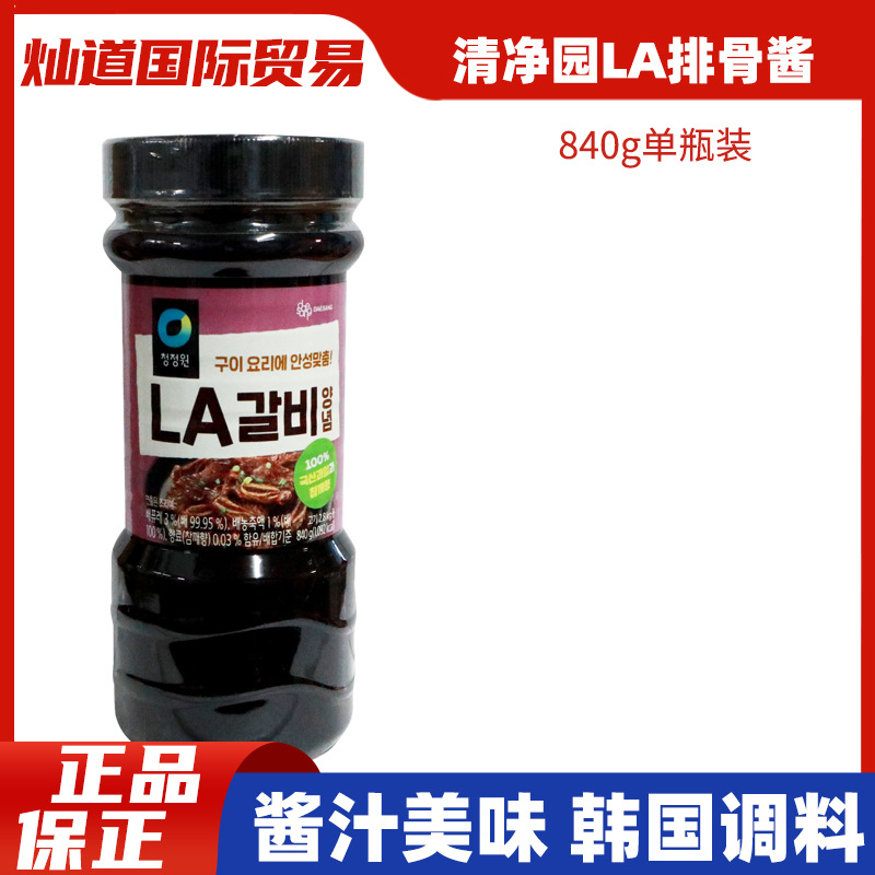 韩国原装进口清净园名家LA排骨酱烧烤酱韩式烤肉酱排骨酱840g腌肉