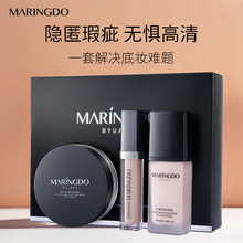 美琳伊度奢享轻薄底妆礼盒肌肤修饰遮瑕控油粉底液上妆三件套批发