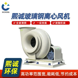 废气处理设备;风管;通风机