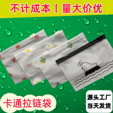 现货磨砂小雏菊拉链袋卡通仙人掌皮筋头绳收纳袋小饰品小鸡包装袋