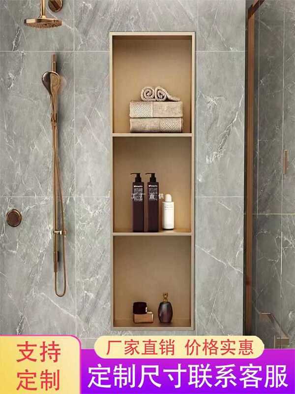 Stainless Steel Niche Tv Metal Partition Wall Cabinet Living Room Bathroom Embedded Bathroom Shelf Finished Product Customization