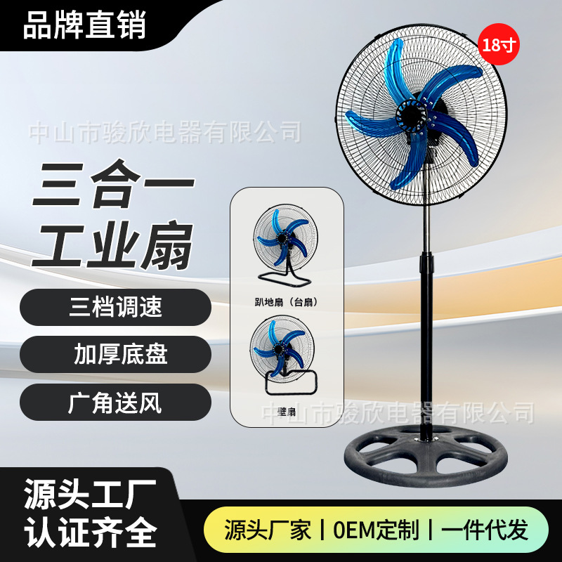 跨境18寸落地风扇摇头三档大风力工业电风扇美英欧规Electric fan