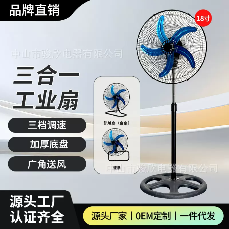 跨境18寸落地风扇摇头三档大风力工业电风扇美英欧规Electric fan