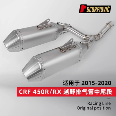 Motorcycle Exhaust Pipe Modified Crf450R Exhaust Pipe Tail Section Set Off-Road Exhaust Pipe 2015-2020