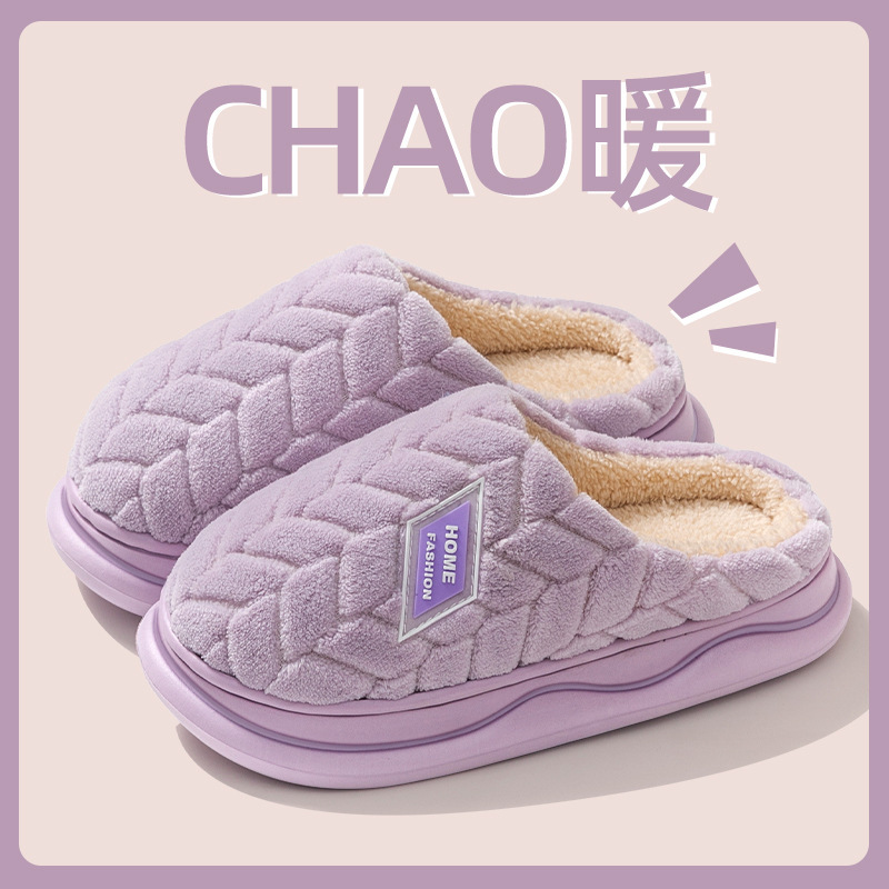 慈渓綿スリッパ女性春秋冬家庭用室内滑り止め家庭保温カップル冬毛パイル男