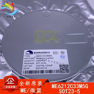 ME6212C33M5G SOT23-5 New Original ME/Micro-League 3.3V Patch Linear Stabilizer LDO