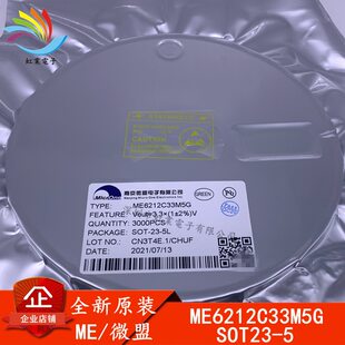 ME6212C33M5G SOT23-5 New Original ME/Micro-League 3.3V Patch Linear Stabilizer LDO