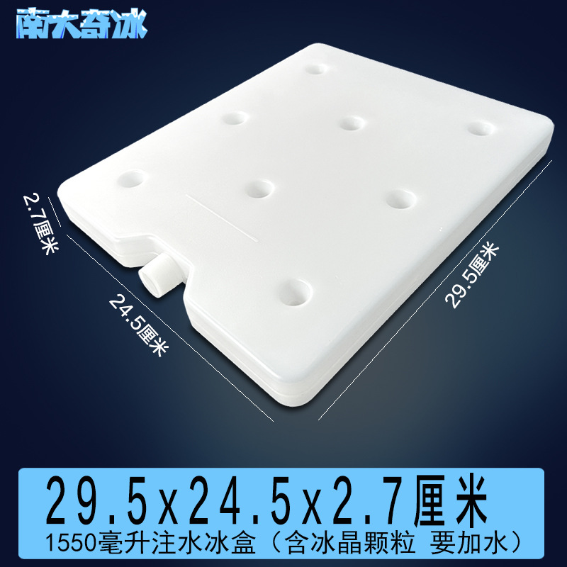 [Fábrica de pelo directo] nandaqi hielo inyección de agua placa de hielo reciclaje refrigeración hielo fresco fila de hielo caja de cristal