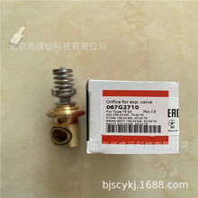 Danfoss 丹佛斯热力膨胀阀TEX 20-32.5   067B2771 阀芯 流口组件