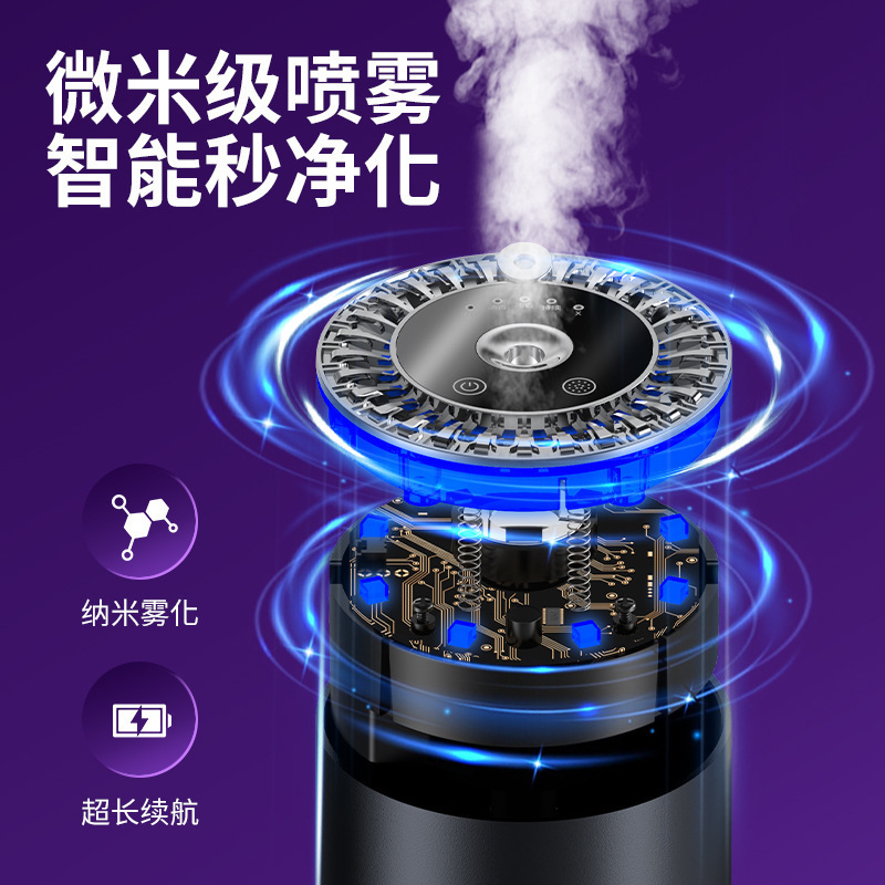 厂家批发AI智能随车即停车载香薰机 星空顶氛围灯自动喷香加湿器|undefined