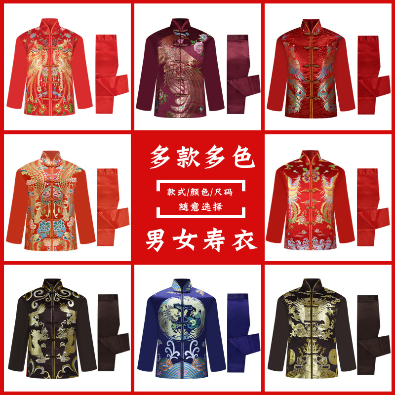 高档寿衣男女两件套唐装龙凤款罩衣罩裤老人老年冲喜寿服殡葬用品