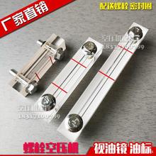 螺杆式空压机观油镜油标油窗7.5/11/15/22/37KW保养配件大全