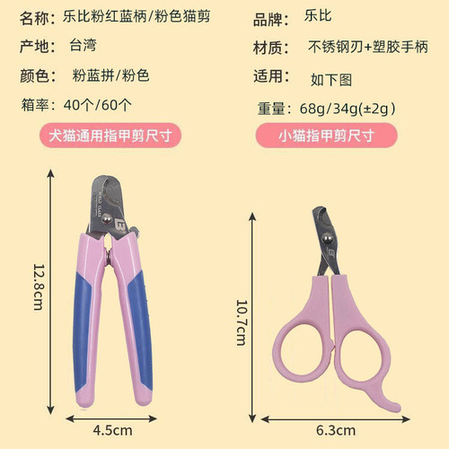 Lebi Pet Nail Clippers Dog Nail Clippers Teddy Golden Retriever Nail Scissors Cats Large, Medium and Small Dogs Daily necessities