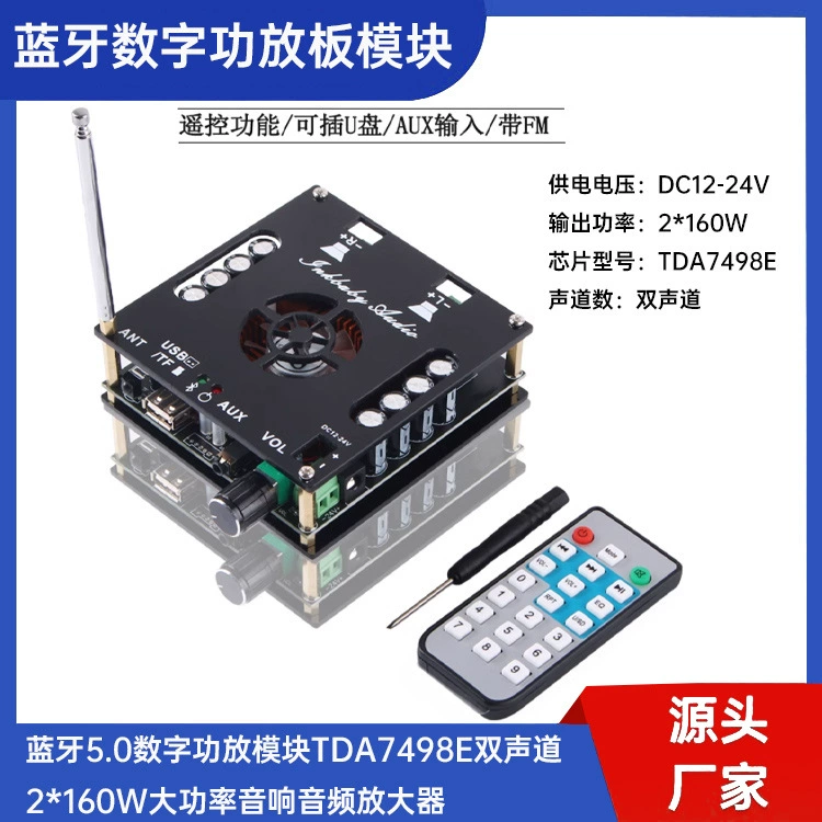 Bluetooth 5.0 Цифровой усилитель мощности TDA7498E двойной канал 2*160W Высокая мощность звуковой усилитель