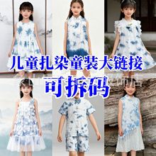扎染童装夏季新款手工扎染植物染男童女童吊带裙旅游民族服饰批发